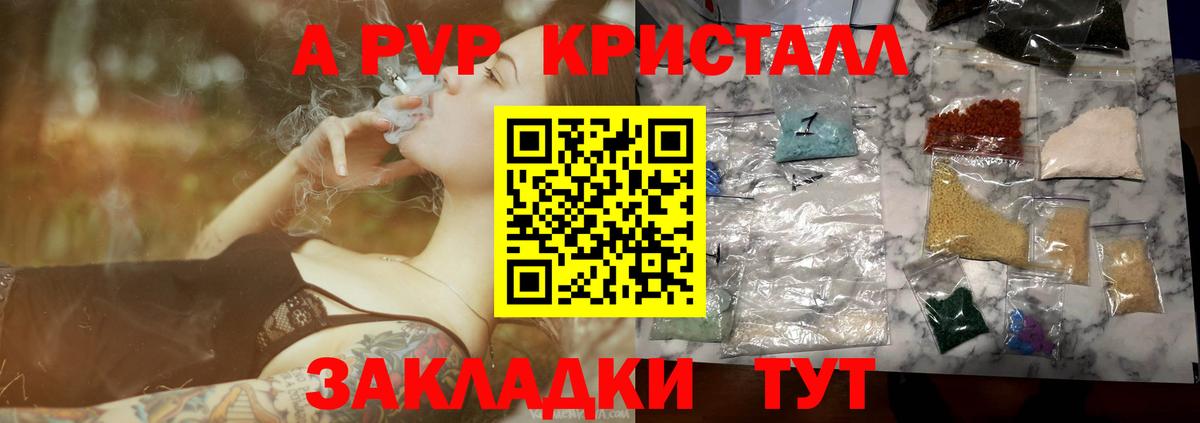 Alfa_PVP мука  Вход с VPN  Alfa_PVP  Мариинск  Alpha PVP крисы CK 