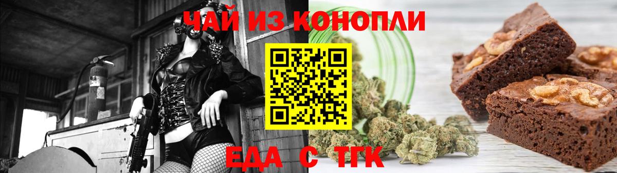 Cannafood конопля  Вход с VPN  Мариинск 