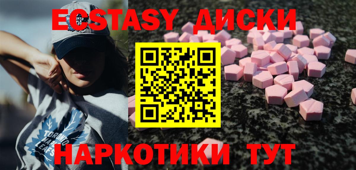 Ecstasy Дубай Мариинск