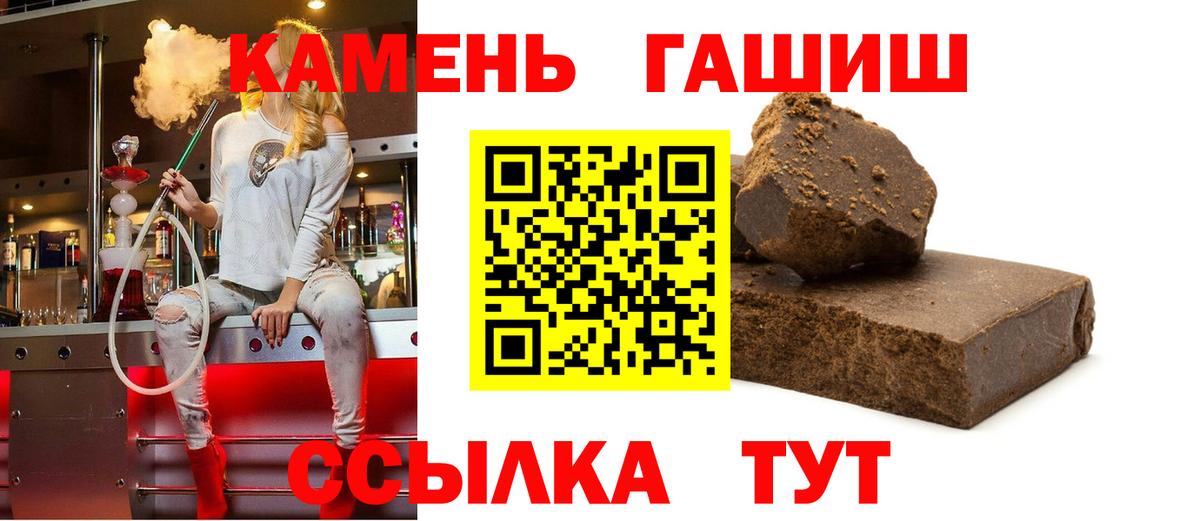ГАШ VHQ  ГАШИШ убойный  Мариинск  Вход с VPN 
