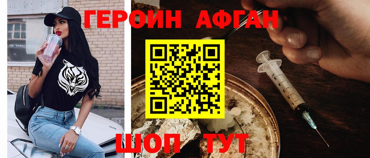 Мариинск  Героин белый  Вход с VPN 