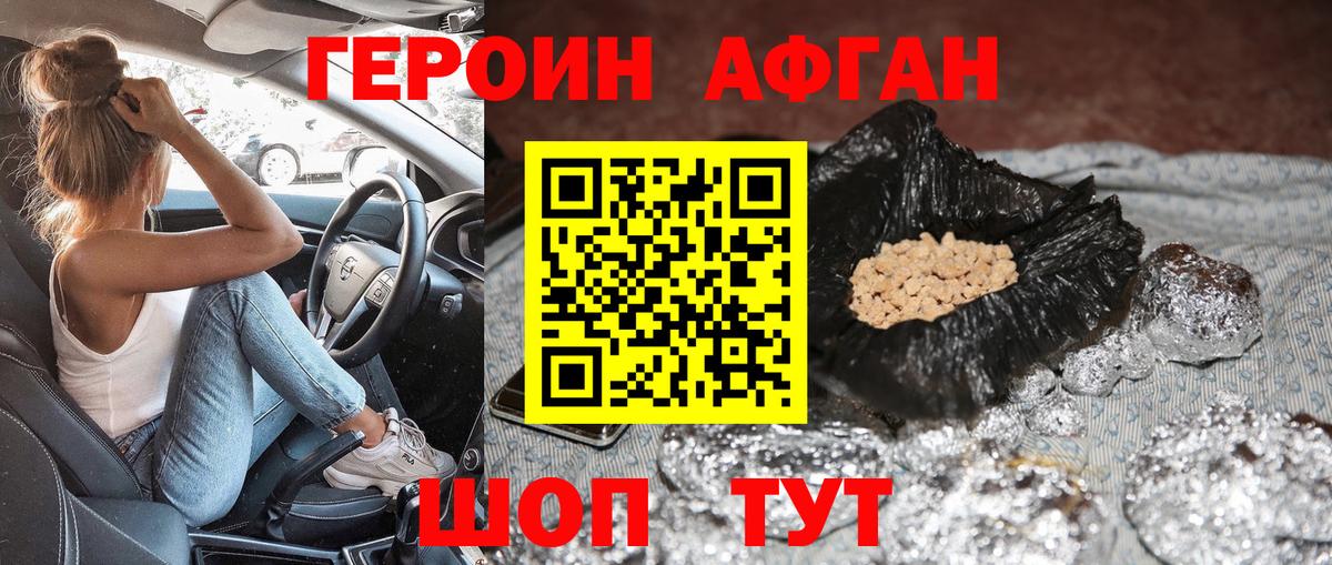 Героин гречка Мариинск