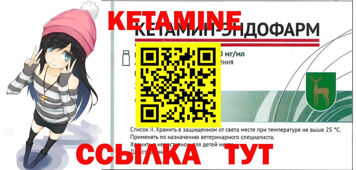 Мариинск  Кетамин ketamine  Вход с VPN 