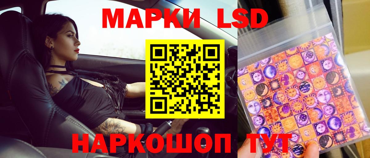 ЛСД экстази кислота Мариинск