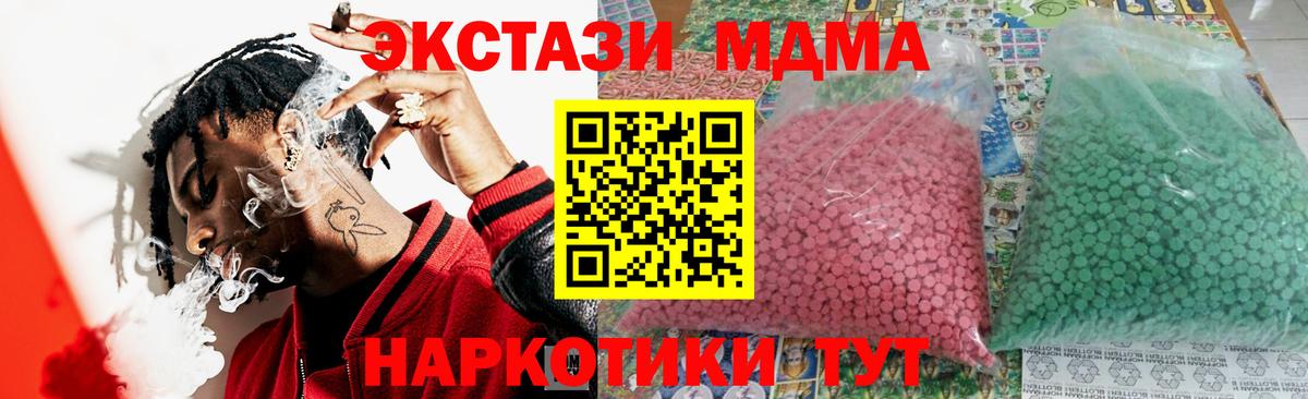 MDMA кристаллы  МДМА  Мариинск  Вход с VPN  MDMA Molly 