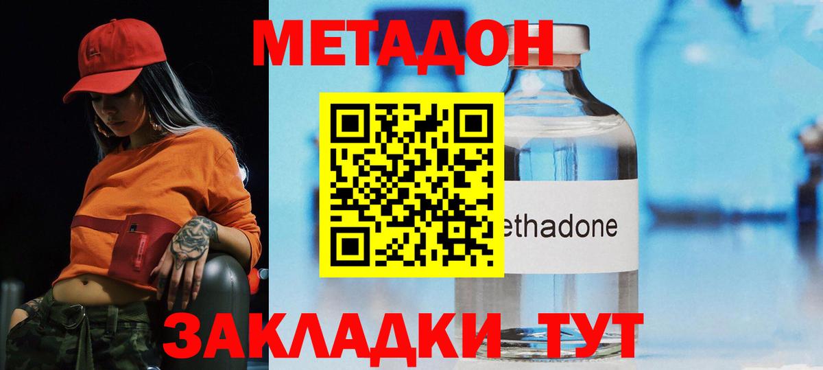 Метадон VHQ  Вход с VPN  hydra   Мариинск  МЕТАДОН кристалл 