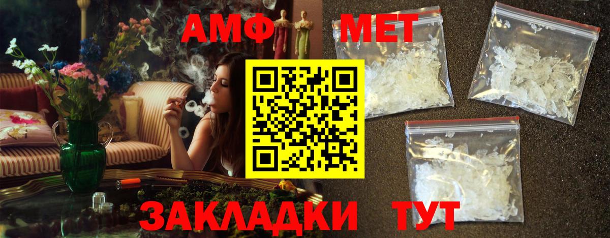 Первитин мет  Вход с VPN  Мариинск  Первитин мет 