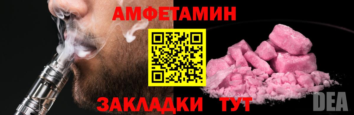 Метамфетамин мет Мариинск