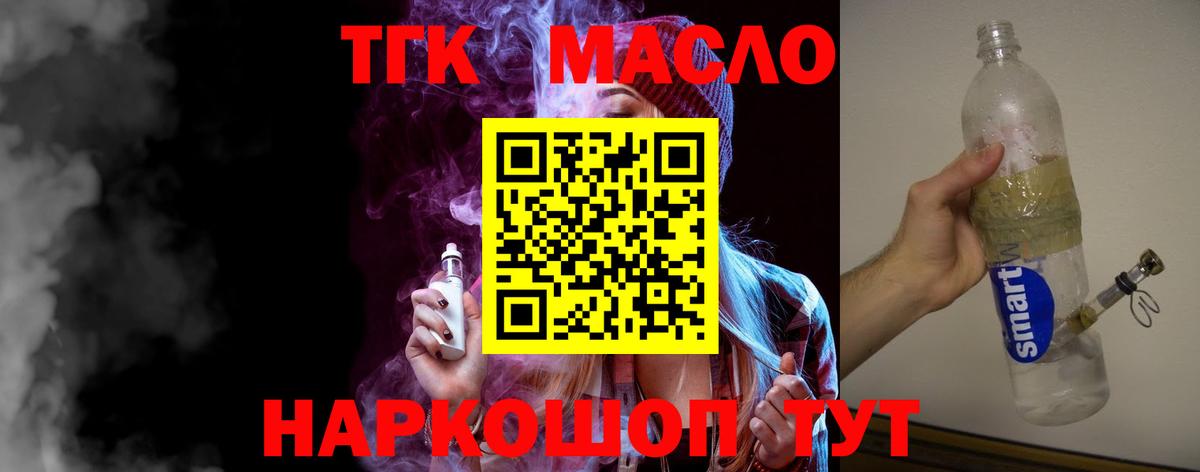 Мариинск  ТГК Wax  где купить наркоту  Вход с VPN 