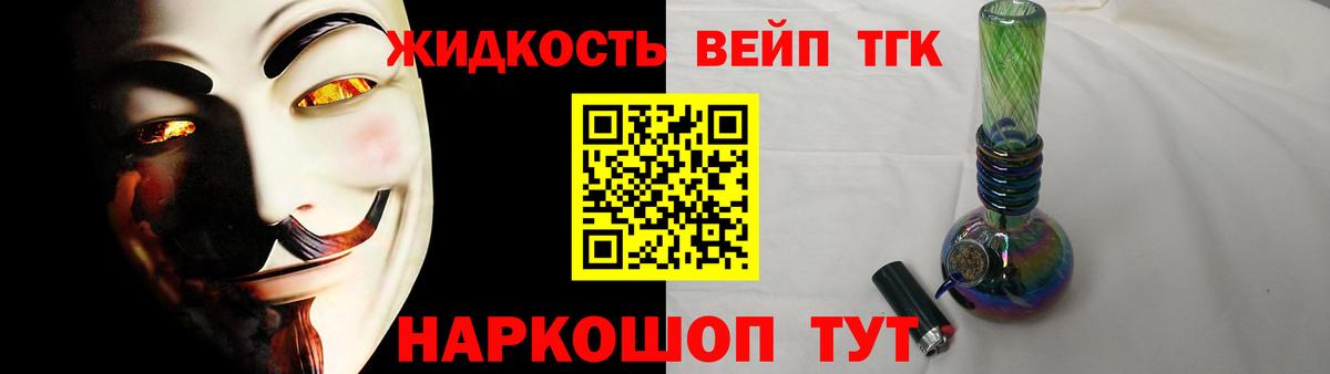 Дистиллят ТГК вейп с тгк Мариинск